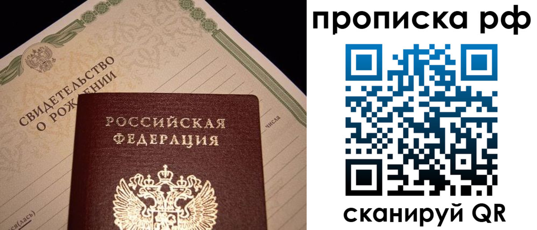 прописка для военкомата в Надыме