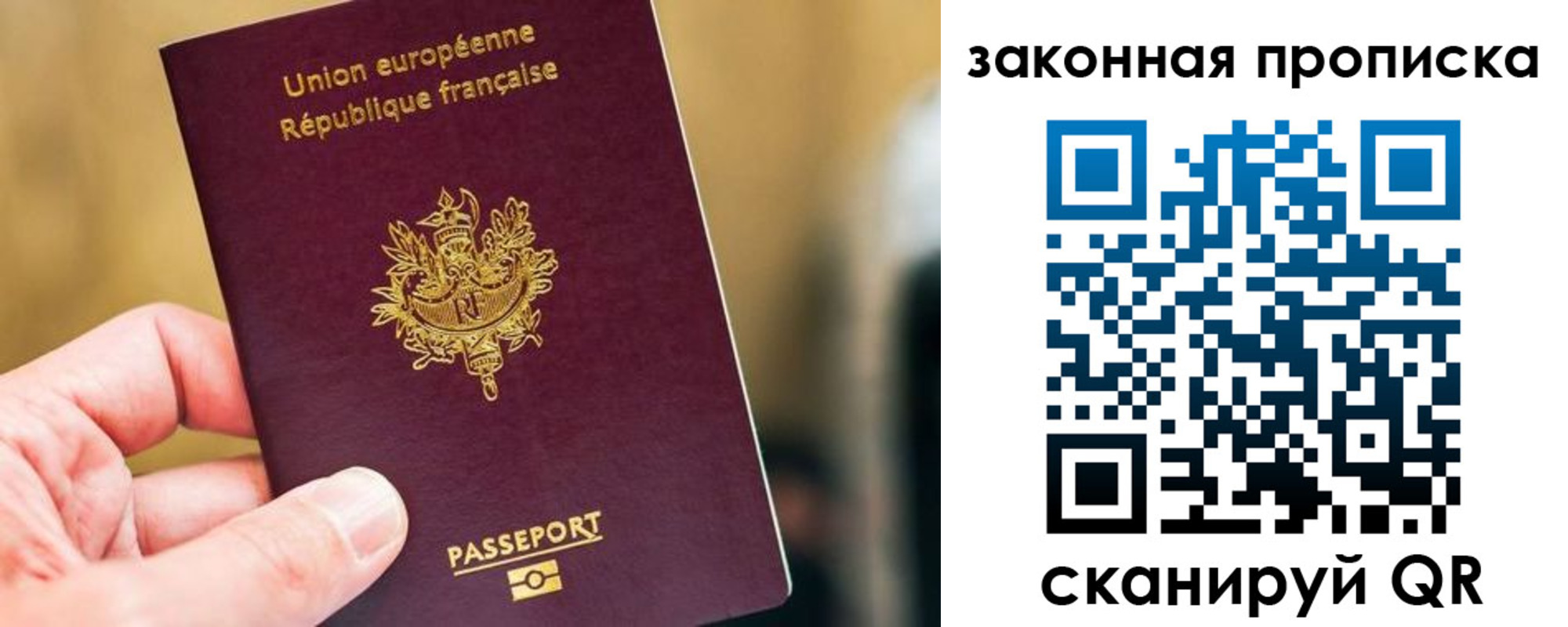 прописка в Надыме
