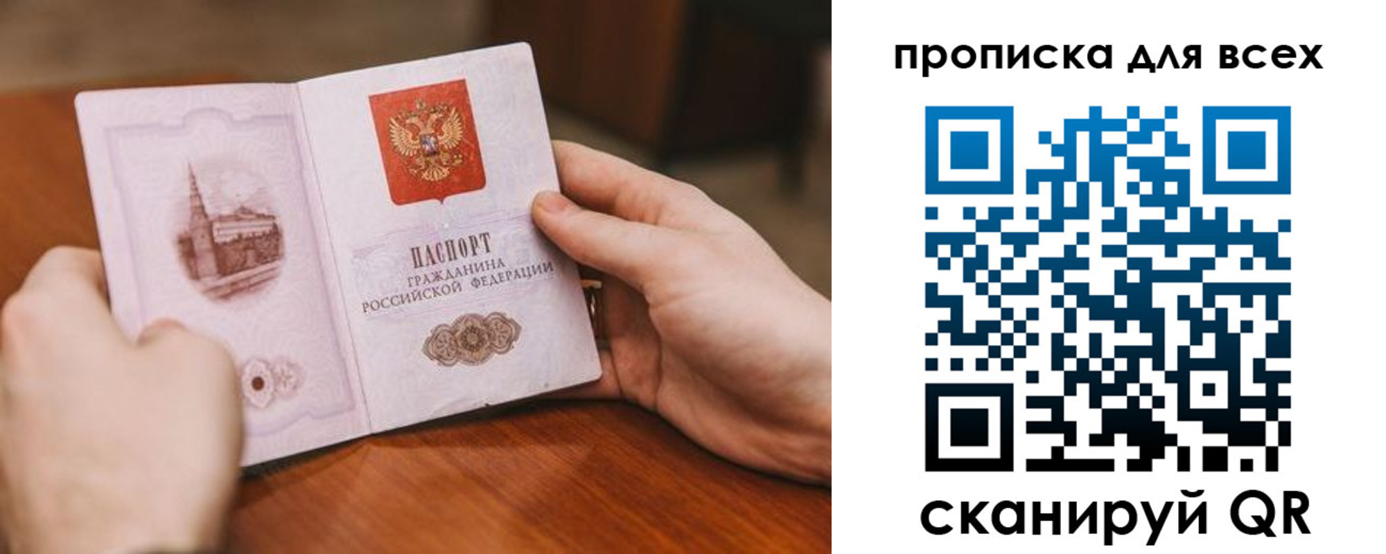 миграционный учет в Надыме