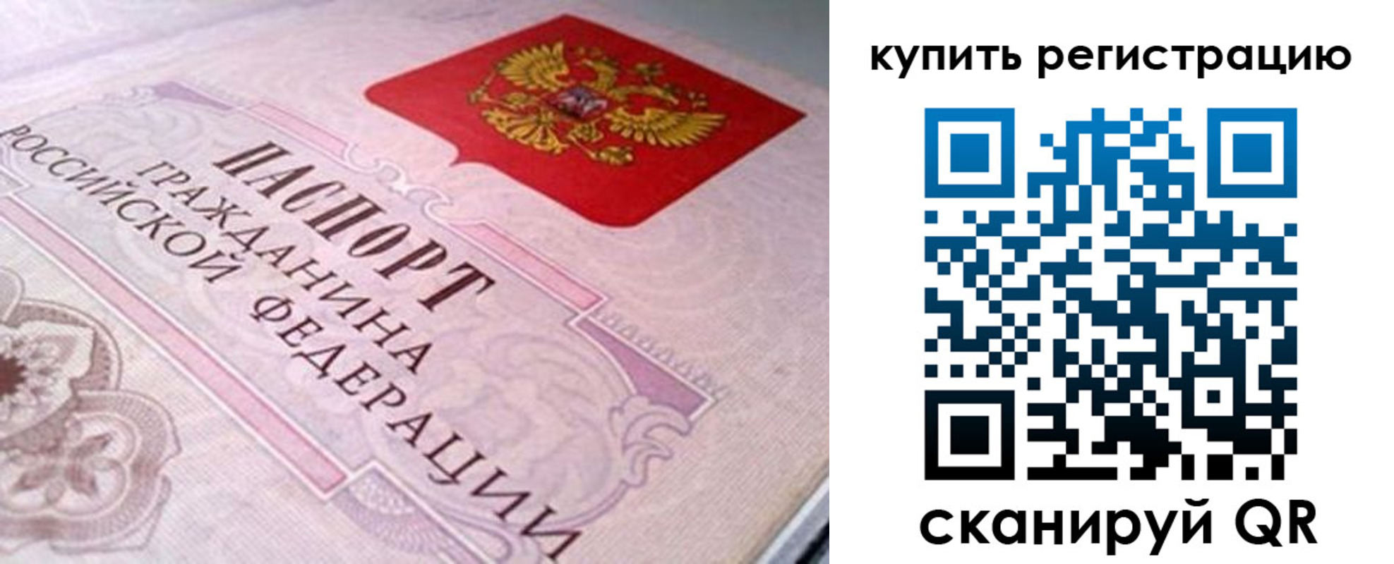 миграционный учет в Надыме