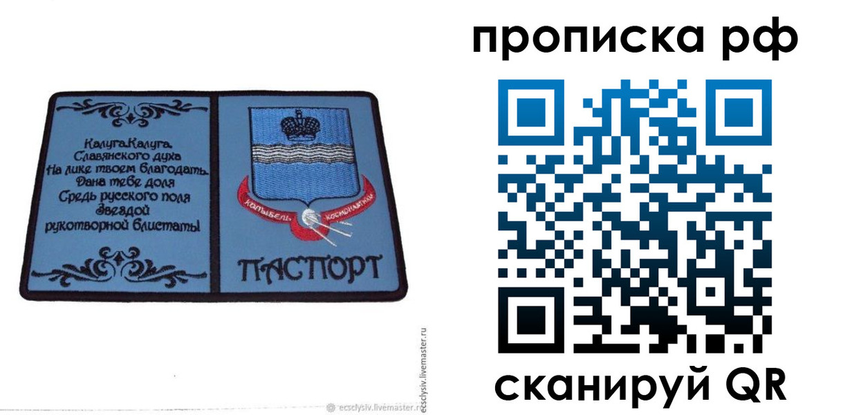 регистрация для школы в Надыме