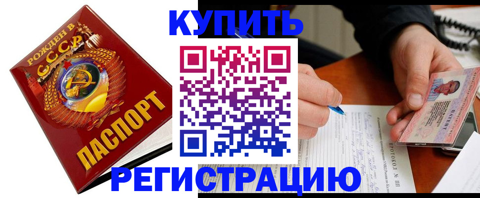 прописка ребенка в Надыме