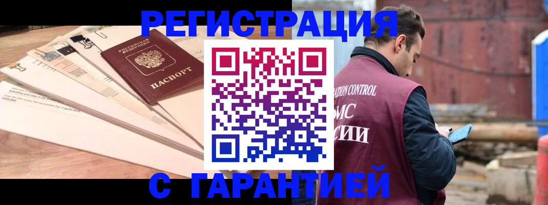 временная регистрация госуслуги в Надыме