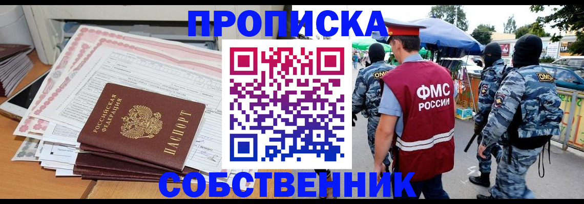 пропишу в квартире в Надыме