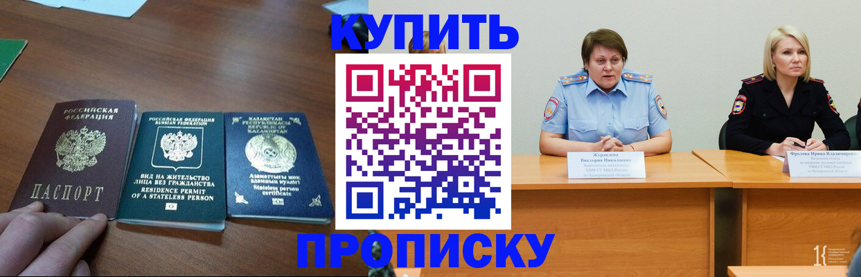 временная регистрация законно в Надыме