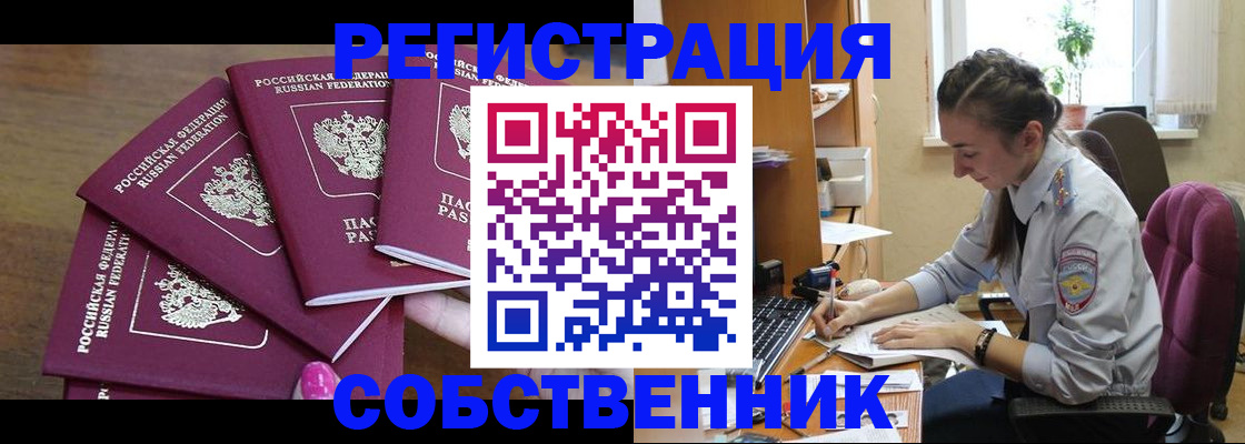 временная регистрация поиск в Надыме